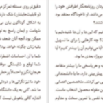 دانلود پی دی اف کتاب رمز اعتماد به نفس کتی کی