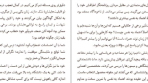 دانلود پی دی اف کتاب رمز اعتماد به نفس کتی کی