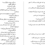 دانلود پی دی اف کتاب سرژلادکو ژول ورن