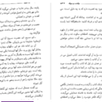 دانلود پی دی اف کتاب کلبه عمو تم هریت بیچر استو