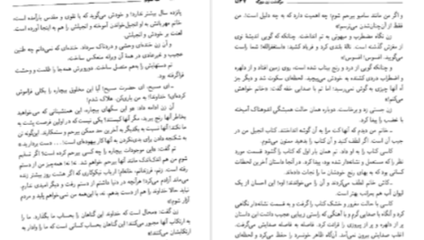 دانلود پی دی اف کتاب کلبه عمو تم هریت بیچر استو