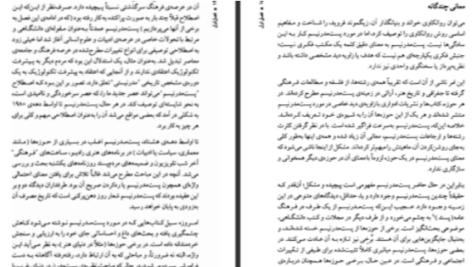 دانلود پی دی اف کتاب بگذار پرواز کند ضیاء الدین یوسف زی