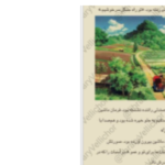 دانلود پی دی اف کتاب همسایه‌ی من توتورو سوگیکو کوبو