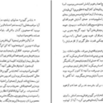 دانلود پی دی اف کتاب سرگیوس پیر لئو تولستوی