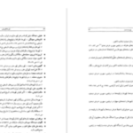 دانلود پی دی اف کتاب کنز الاکتساب رحمتی بن عطا الله