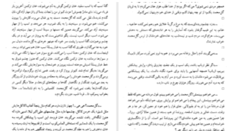 دانلود پی دی اف کتاب کلیدر جلد پنج محمود دولت آبادی