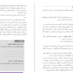 دانلود پی دی اف کتاب راهنمای معلم نگارش ۲ پایه یازدهم
