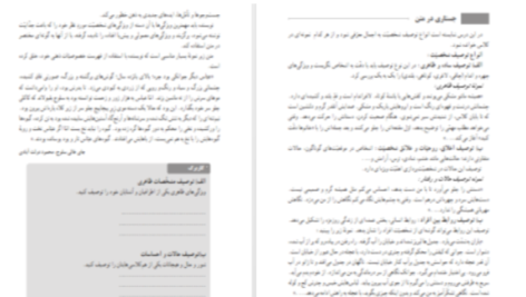 دانلود پی دی اف کتاب راهنمای معلم نگارش ۲ پایه یازدهم