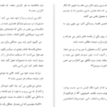 دانلود پی دی اف کتاب خردم کن طاهره مافی