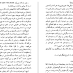 دانلود پی دی اف کتاب چهره مرد هنرمند در جوانی جیمز جویس