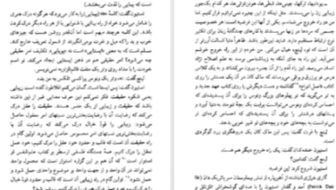 دانلود پی دی اف کتاب چهره مرد هنرمند در جوانی جیمز جویس