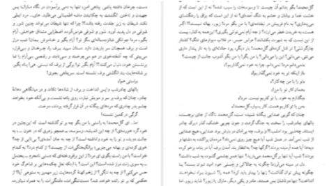 دانلود پی دی اف کتاب کلیدر جلد دو محمود دولت آبادی
