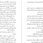 دانلود پی دی اف کتاب طغیان ببر کیت دی کامیلو