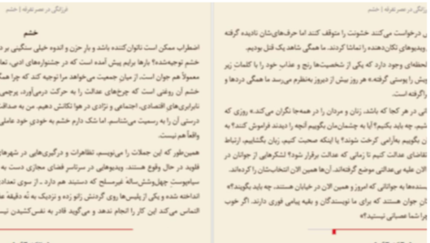 دانلود پی دی اف کتاب فرزانگی در عصر تفرقه الیف شافاک