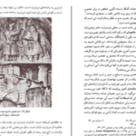 دانلود پی دی اف کتاب ایران در زمان ساسانیان آرتور کریستین سن