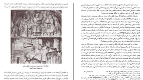 دانلود پی دی اف کتاب ایران در زمان ساسانیان آرتور کریستین سن