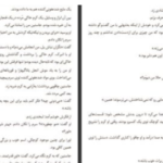 دانلود پی دی اف کتاب شاید عروسی دریایی الی بنجامین