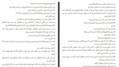 دانلود پی دی اف کتاب شاید عروسی دریایی الی بنجامین