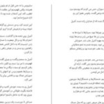 دانلود پی دی اف کتاب نغمه آشیل مادلین میلر