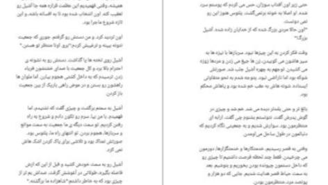 دانلود پی دی اف کتاب نغمه آشیل مادلین میلر