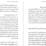 دانلود پی دی اف کتاب ما نیز مردمی هستیم محمود دولت آبادی