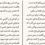 دانلود پی دی اف کتاب مرگ آرام سیمون دوبووار