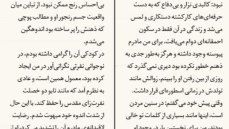 دانلود پی دی اف کتاب مرگ آرام سیمون دوبووار