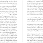 دانلود پی دی اف کتاب کمال الملک محمد علی فروغی