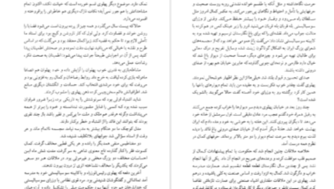 دانلود پی دی اف کتاب کمال الملک محمد علی فروغی