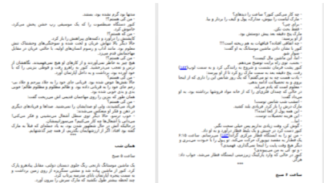 دانلود پی دی اف کتاب چون دوستت دارم گیوم موسو
