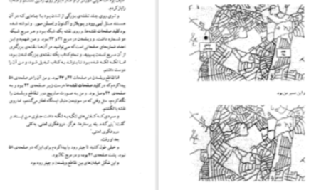 دانلود پی دی اف کتاب حادثه ای عجیب برای سگی در شب مارک هادون