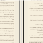 دانلود پی دی اف کتاب کارناوال شوم ریچارد دنی