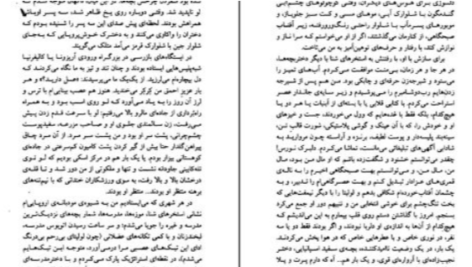 دانلود پی دی اف کتاب لولیتا ولادیمیر ناباکوف