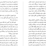دانلود پی دی اف کتاب راز قتل پالومینو مولرو ماریو بارگاس‌ یوسا
