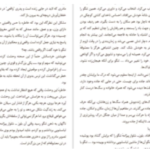 دانلود پی دی اف کتاب ۱Q84 هاروکی موراکامی
