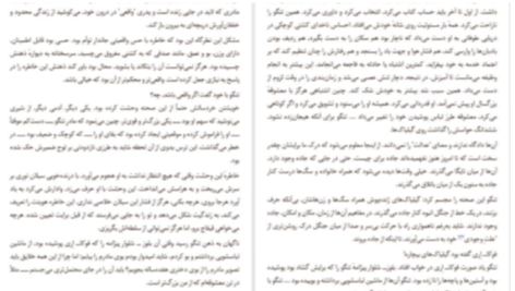 دانلود پی دی اف کتاب ۱Q84 هاروکی موراکامی