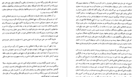 دانلود پی دی اف کتاب تاریخ زنده هیلری کلینتون