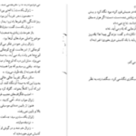 دانلود پی دی اف کتاب ژنرال ارتش مرده اسماعیل کادان