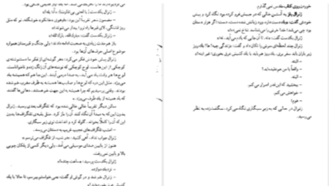 دانلود پی دی اف کتاب ژنرال ارتش مرده اسماعیل کادان