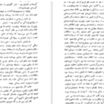 دانلود پی دی اف کتاب پیرامون اسارت بشری سامرست موآم