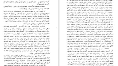 دانلود پی دی اف کتاب پیرامون اسارت بشری سامرست موآم