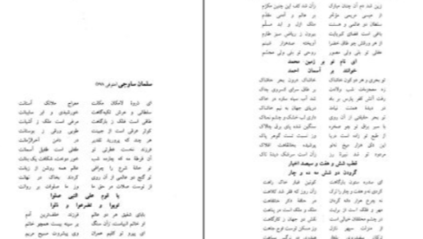 دانلود پی دی اف کتاب گنج وحدت سید احمد بهشتی شیرازی