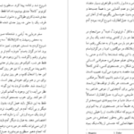دانلود پی دی اف کتاب دریا نورد جبل الطارق مارگاریت دوراس