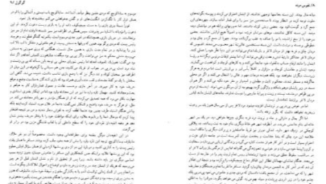 دانلود پی دی اف کتاب نفوس مرده نیکلای گوگول