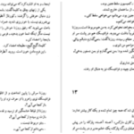 دانلود پی دی اف کتاب والس خداحافظی میلان کوندرا