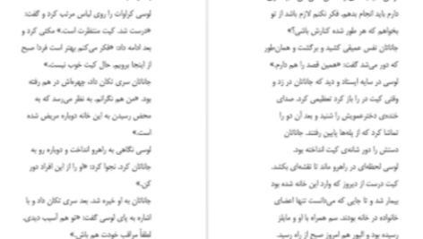 دانلود پی دی اف کتاب دیو کوکی و دلبر نانسی الن