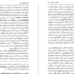دانلود پی دی اف کتاب اسطوره و رمز جلال ستاری