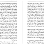 دانلود پی دی اف کتاب داغ ننگ ناثانیل هاثورن
