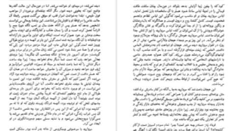 دانلود پی دی اف کتاب داغ ننگ ناثانیل هاثورن