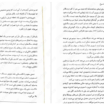 دانلود پی دی اف کتاب جنگ ملکه سرخ جلد سوم مارک لارنس
